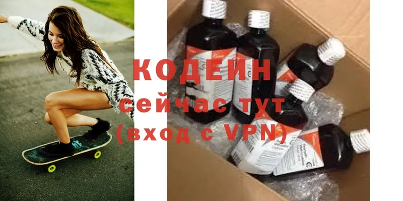 Codein Purple Drank  маркетплейс формула  Кадников 