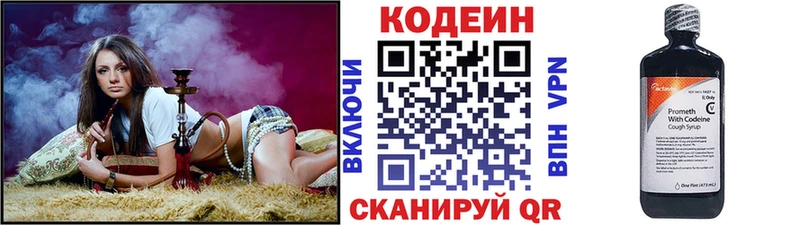 Codein Purple Drank  как найти   Кадников 