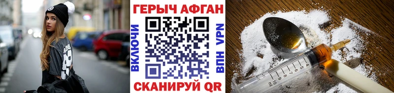 наркошоп Кадников ГЕРОИН афганец