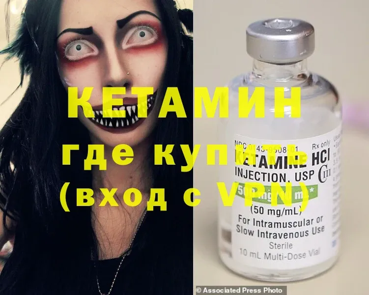 как найти   Кадников  КЕТАМИН ketamine 