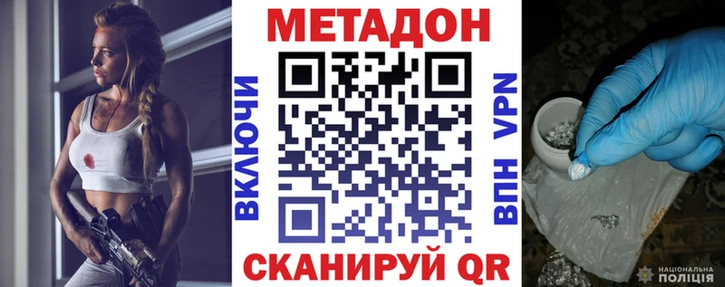 Метадон VHQ  Кадников 